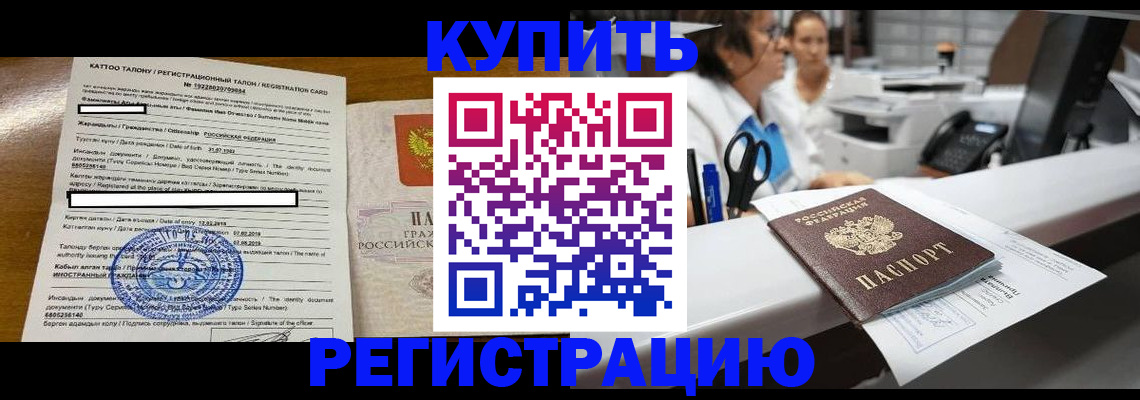 временная регистрация надежно в Краснотурьинске