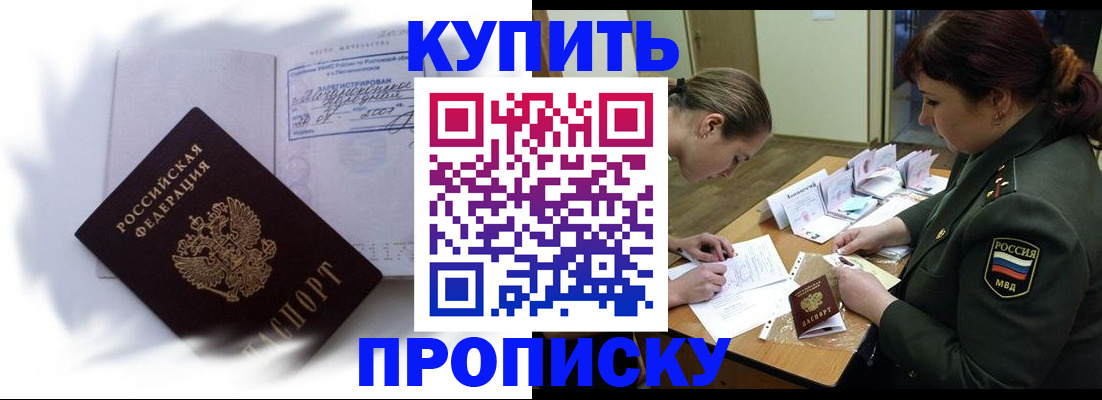 прописка в Краснотурьинске
