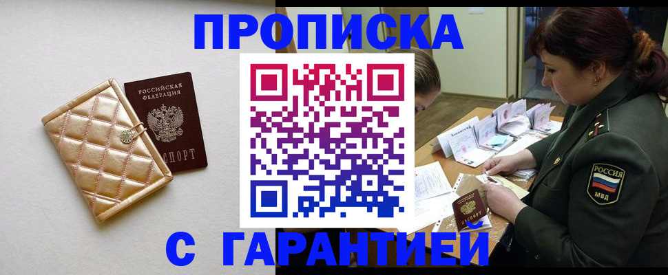 прописка в квартире в Краснотурьинске