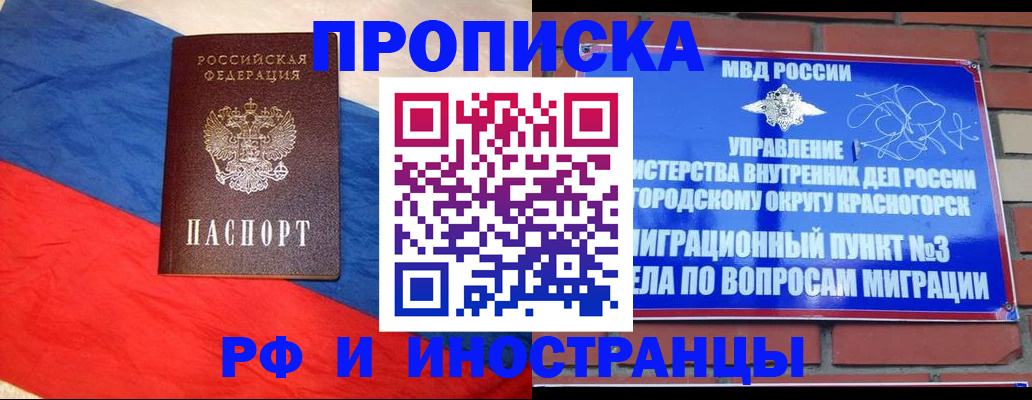 временная регистрация для всех в Краснотурьинске