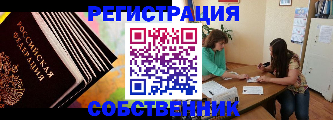 купить прописку в Краснотурьинске